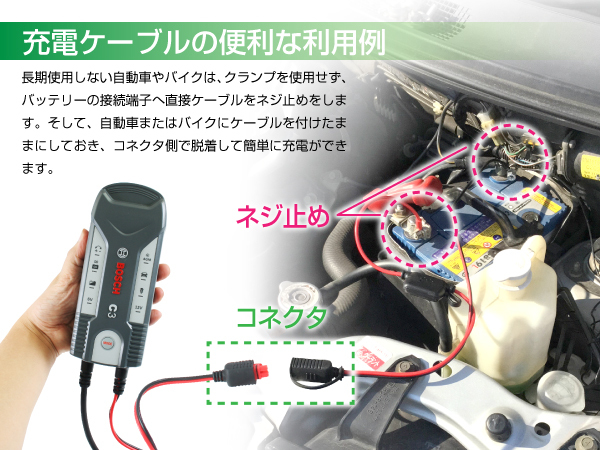 BAT-CABLE BOSCH 充電器 BAT-C3 BAT-C7 用オプション 充電ケーブル 送料無料_画像2