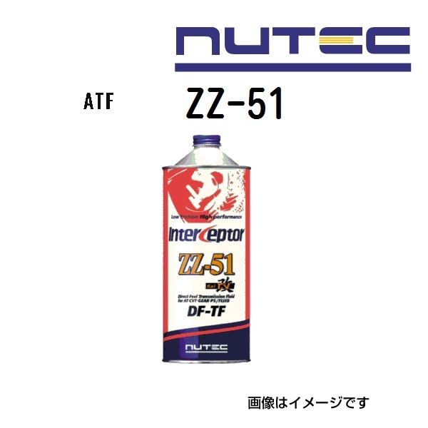 ZZ-51 DFTF NUTEC ニューテック ATF ATF/CVTF 容量(1L) ZZ-51-1L 送料無料_画像1