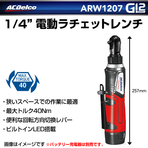 ARW1207 AC Delco tool ACDELCO 1/4 электрический трещоточный гаечный ключ бесплатная доставка 