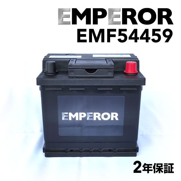 EMF54459 EMPEROR 欧州車用バッテリー ルノー ルーテシア 2001年6月-2007年10月 送料無料_画像1