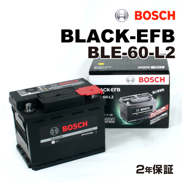 BOSCH EFBバッテリー BLE-60-L2 60A ルノー ルーテシア 2000年6月-2004年3月 高性能_画像1