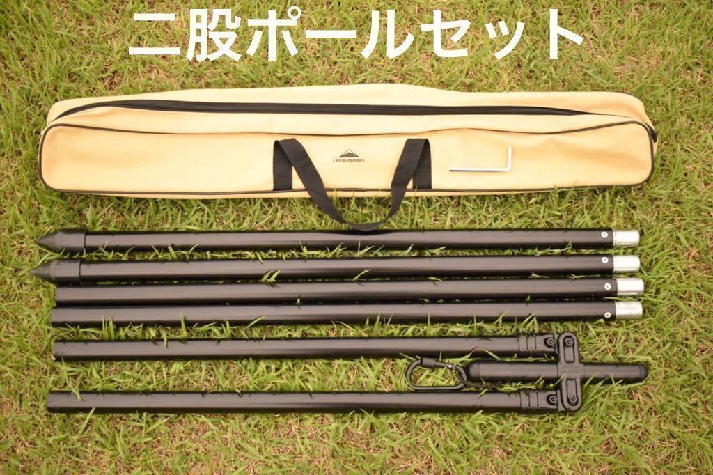 二股ポール パンダTC専用 テンマクデザイン|Yahoo!フリマ(旧 二股ポール パンダTC専用 テンマクデザイン|Yahoo!フリマ(旧