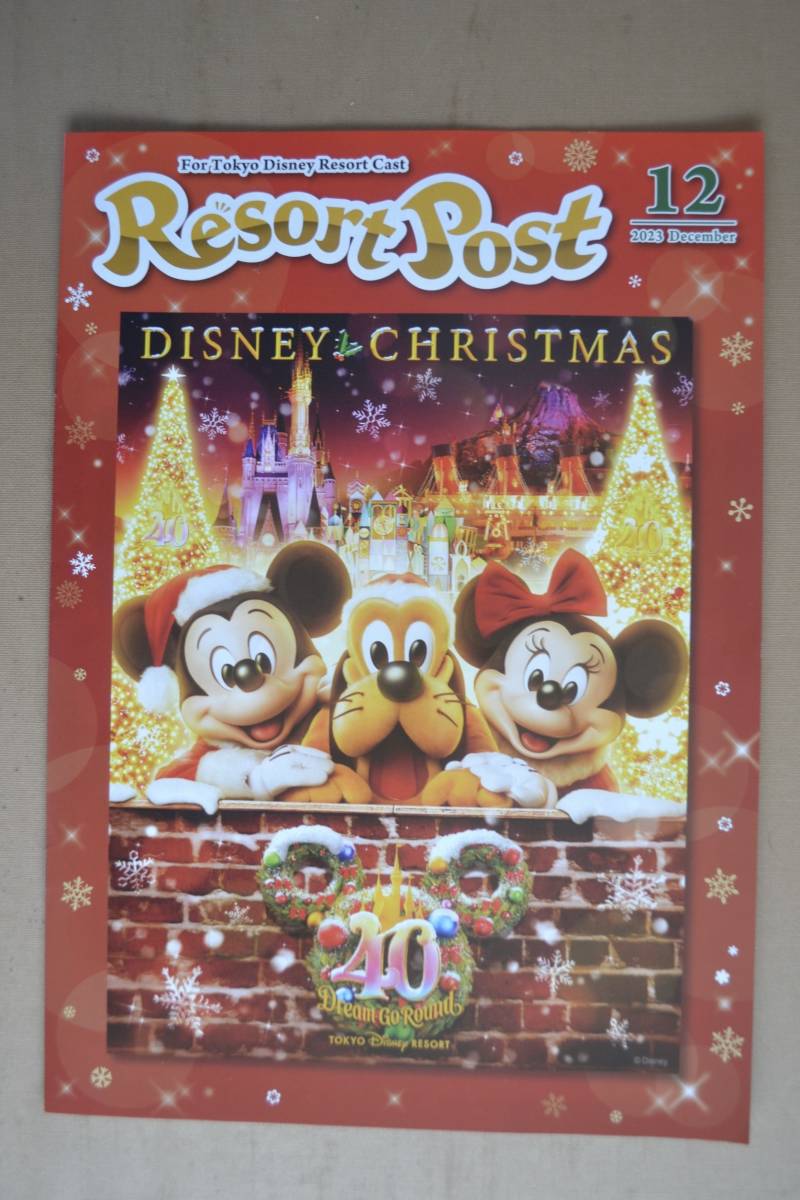 超レア★TDR★キャスト情報誌★Resort Post★2023★12月★(非売品)_画像1