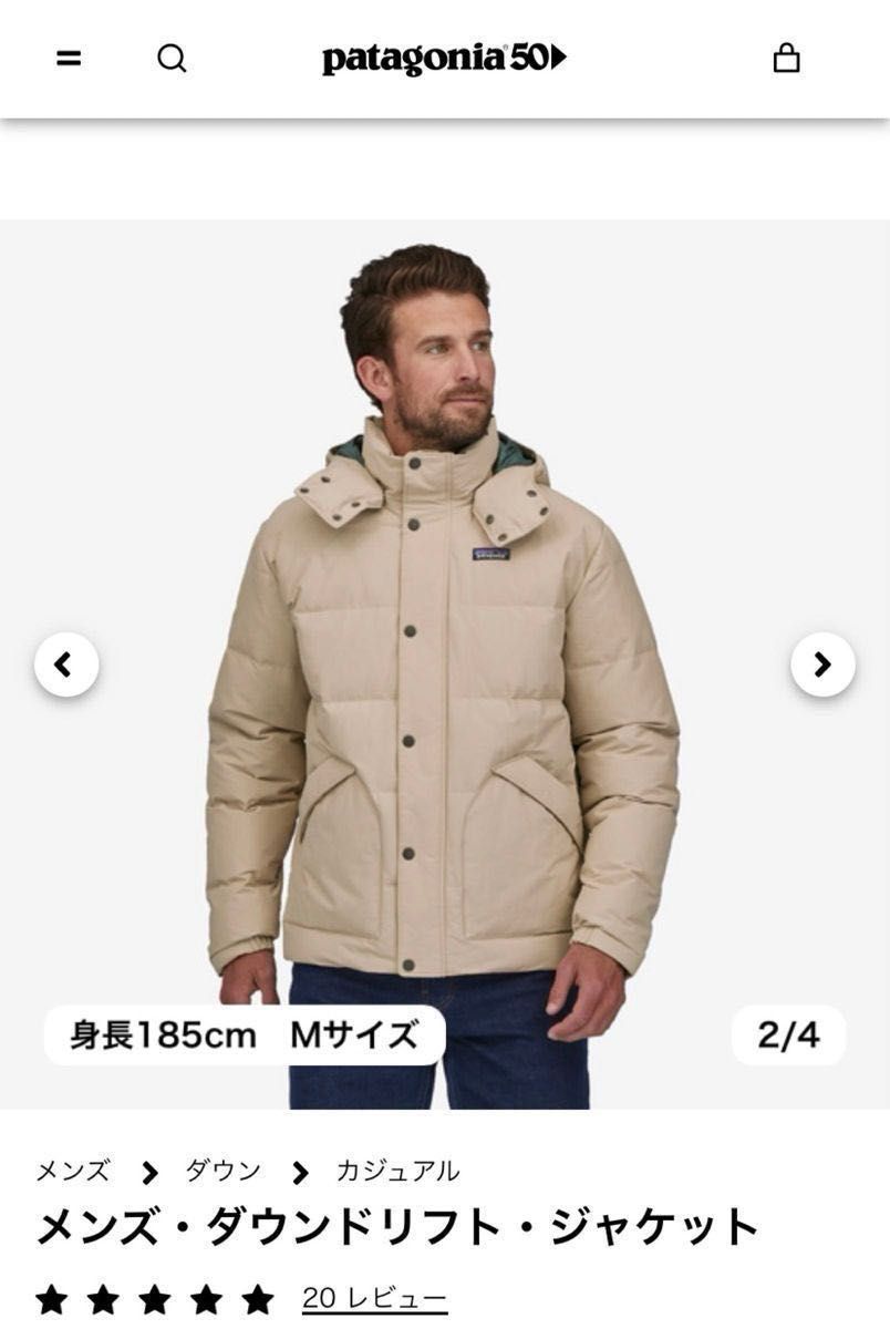 ほぼ新品 タグ有 patagonia メンズ・ダウンドリフト・ジャケット ほぼ新品 タグ有 patagonia メンズ・ダウンドリフト・ジャケット