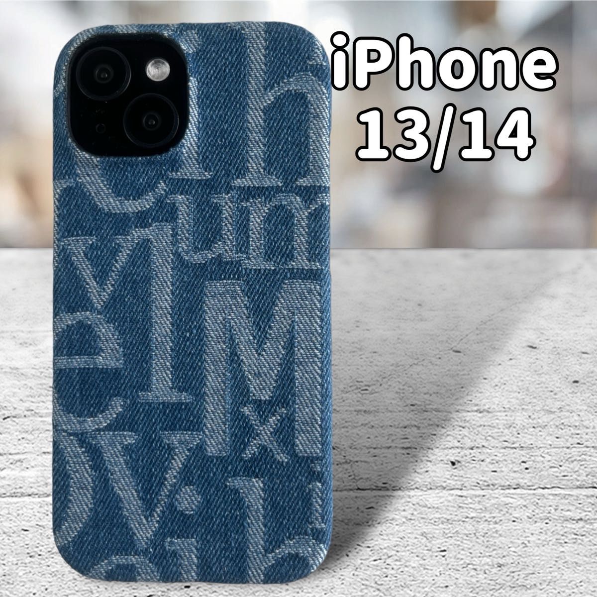 iPhone13 iPhone14 ブルー デニム生地 ハードケース スマホケース 優しい手触り アイフォン