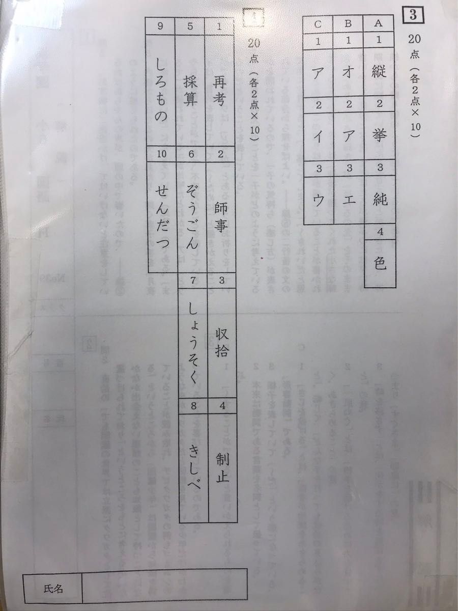 送料無料の商品 理科 1年分 2024年度 浜学園 小6 復習テスト V 送料無料の商品 理科 1年分 2024年度 浜学園 小6 復習テスト V