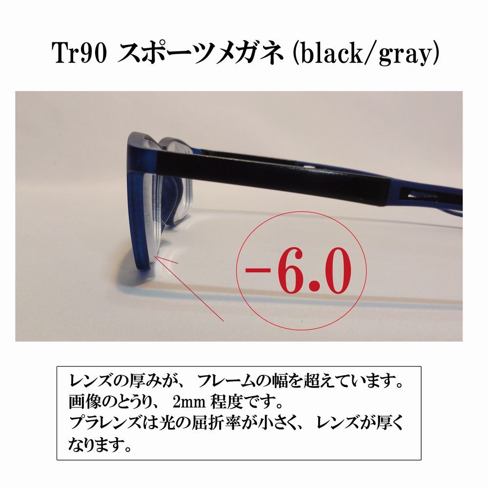 【度付き 近視度数 -3.0 ～ -6.0】Tr90 スポーツメガネ(black blue) ハードマルチコート 超軽量 弾力性 耐久性 滑り止め 送料込み の画像4