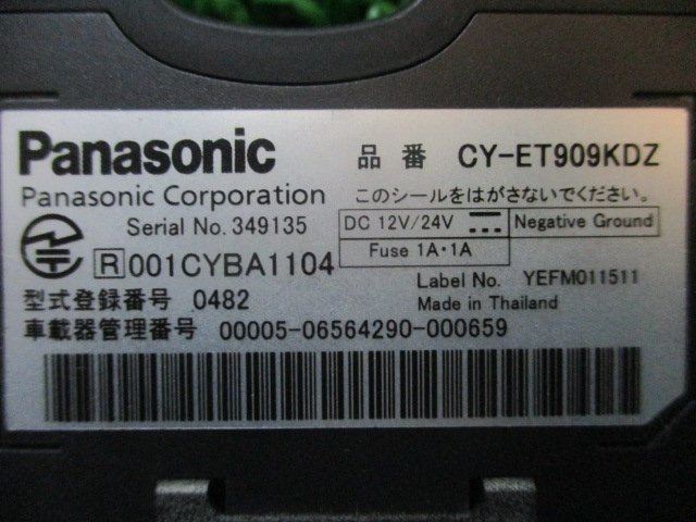 331959★Panasonic/パナソニック【CY-ET909KDZ】アンテナ 分離型 ETC★音声★動作OK_画像4