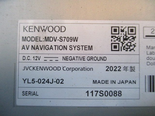 531877★KENWOOD/ケンウッド【MDV-S709W】彩速 ナビ★メモリーナビ★フルセグ 内蔵★地デジ DVD Bluetooth★2022年モデル★動作OK_画像4