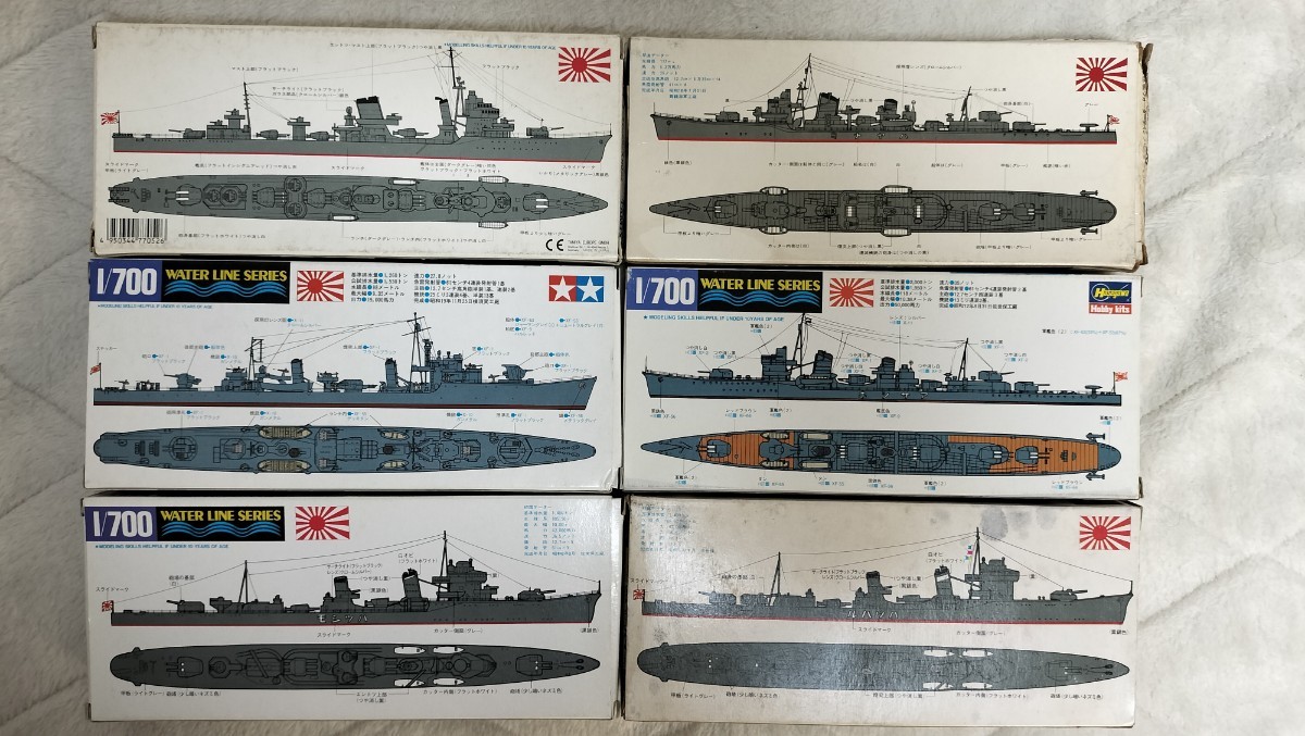 ジャンク　ウォーターライン 1/700 　ハセガワ　タミヤ　アオシマ　日本海軍駆逐艦　島風　綾波　白露　松　朝潮　初霜　響　他13セット_画像5