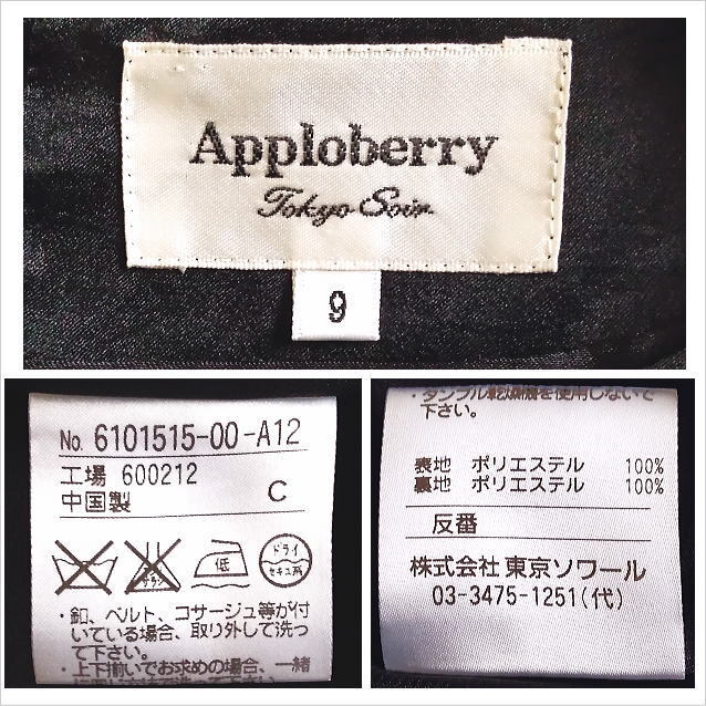 〈Apploberry TOKYO SOIR〉黒光沢ワンピース 膝丈 フォーマル 卒業式 入学式 アプロベリー 東京ソワール 9 M～L位 ☆送料込み_画像3