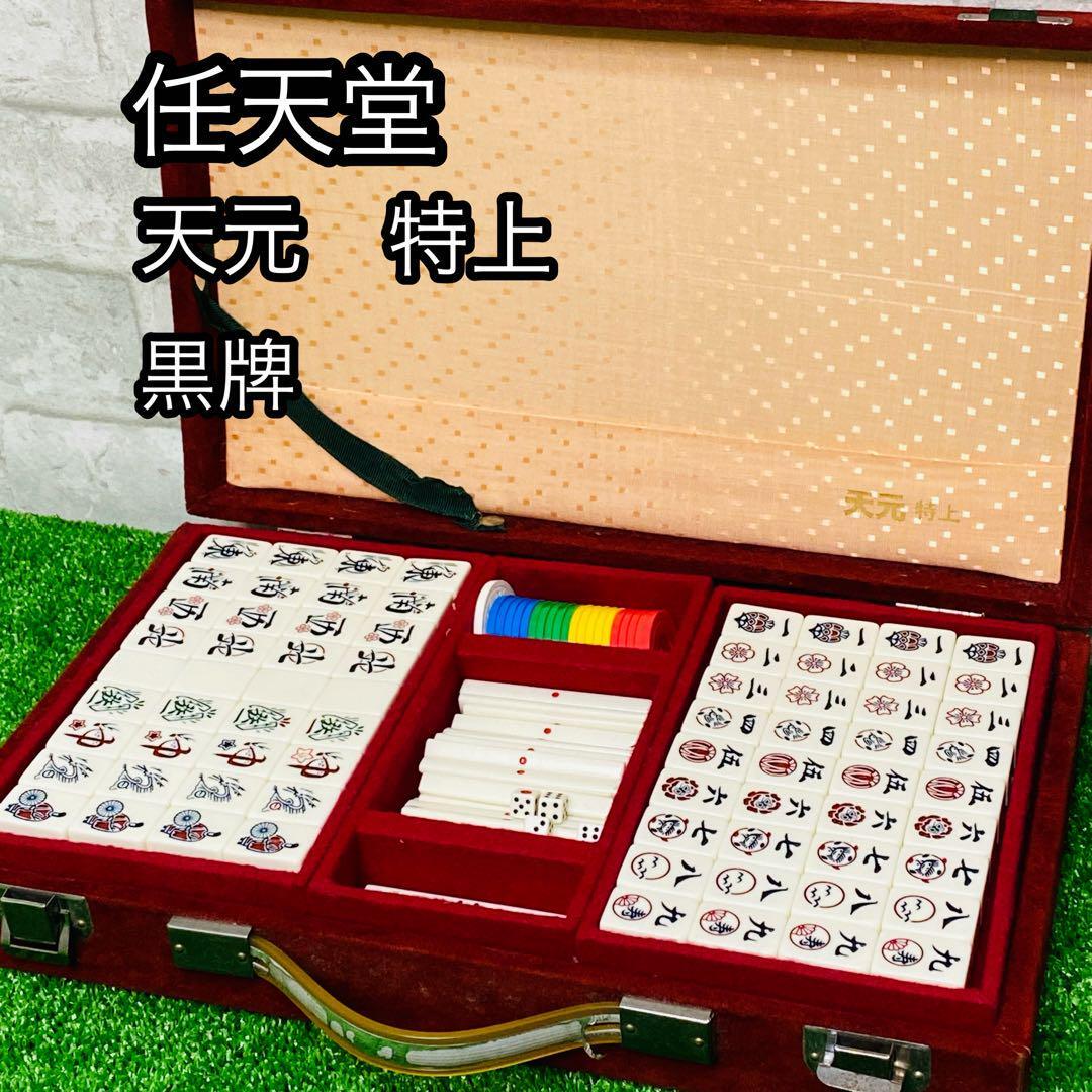 幻の逸品】 かきぬま特製 背緑牌 関東書体 直彫 手彫り 麻雀牌 幻の逸品】 かきぬま特製 背緑牌 関東書体 直彫 手彫り 麻雀牌