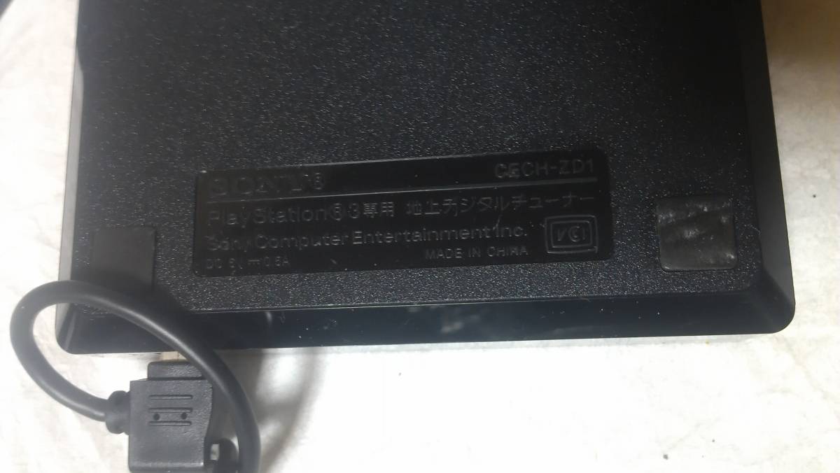 ●◆再々値下SONY PlayStation3専用　地上デジタルチューナー　CECH-ZD1 電源コード付属コード付き