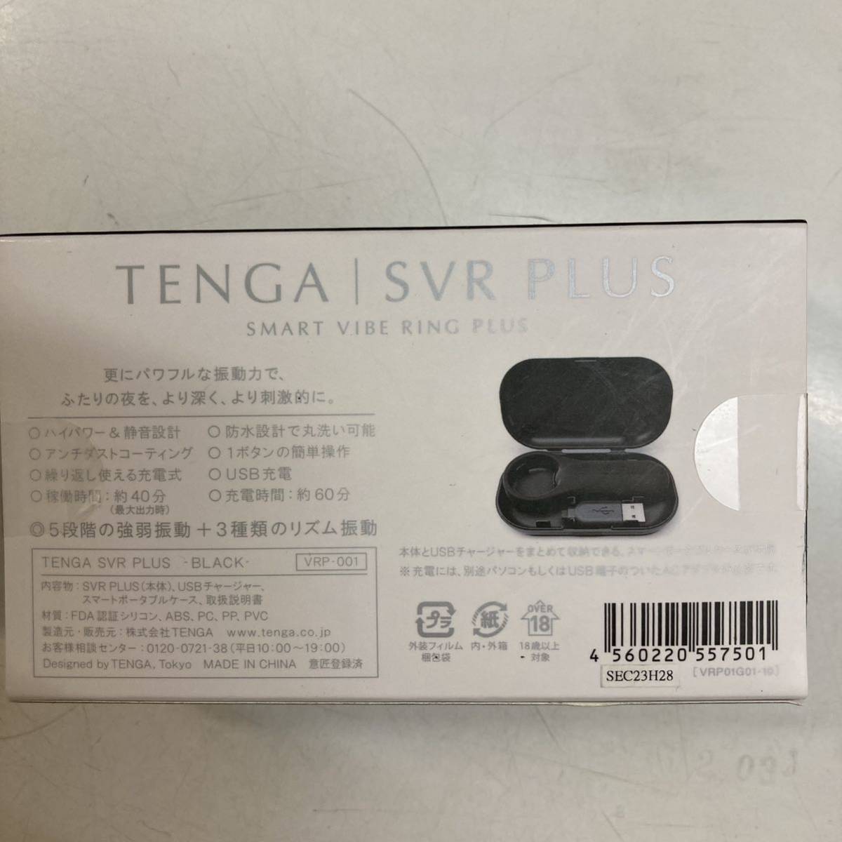 【新品未使用未開封品】TENGA SVR PLUS ハンディマッサージ機　テンガ［最低価格］_画像2