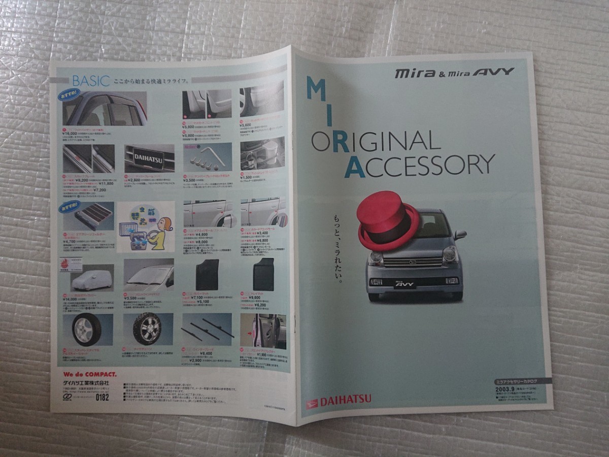 2003 year 9 month Mira Avy AVY main catalog + accessory + navi & audio catalog + special edition X limited set L250S L260S
