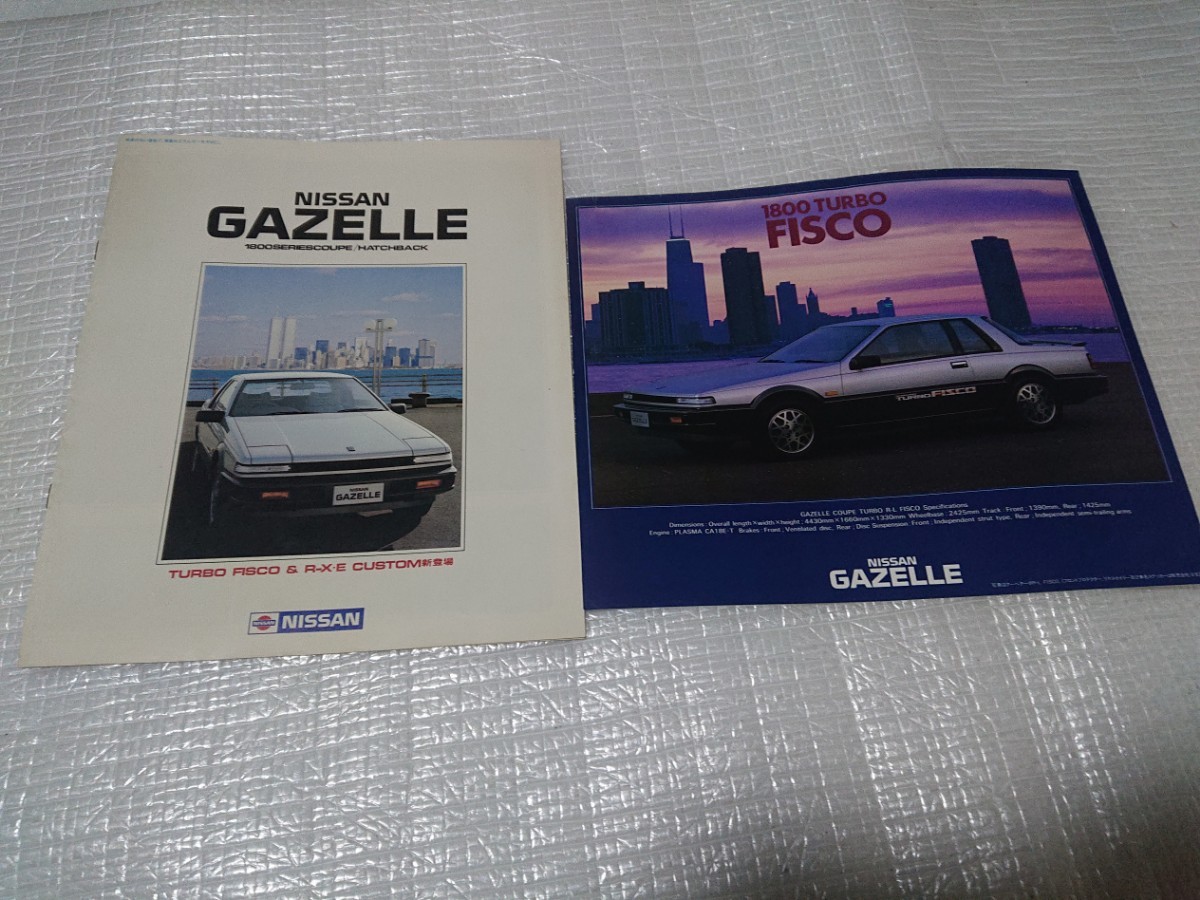 昭和59年2月S12ガゼール1800シリーズカタログ＋1800ターボFISCOリーフレット_画像1