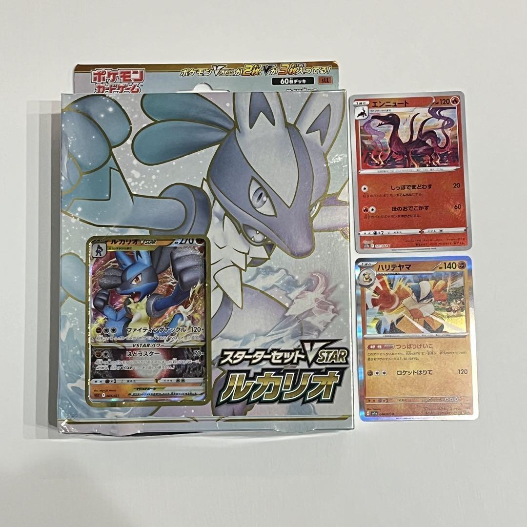 【新品未開封】スターターセット ルカリオex ポケモンカード ＋α ハリテヤマ_画像1