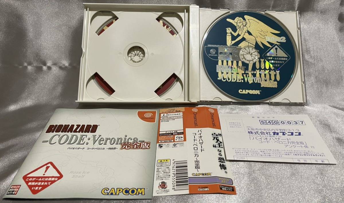 ドリームキャスト中古【レアソフト2本セット】 バイオハザード3〜ラストエスケープ〜&バイオハザードコード:ベロニカ〜完全版〜の画像7