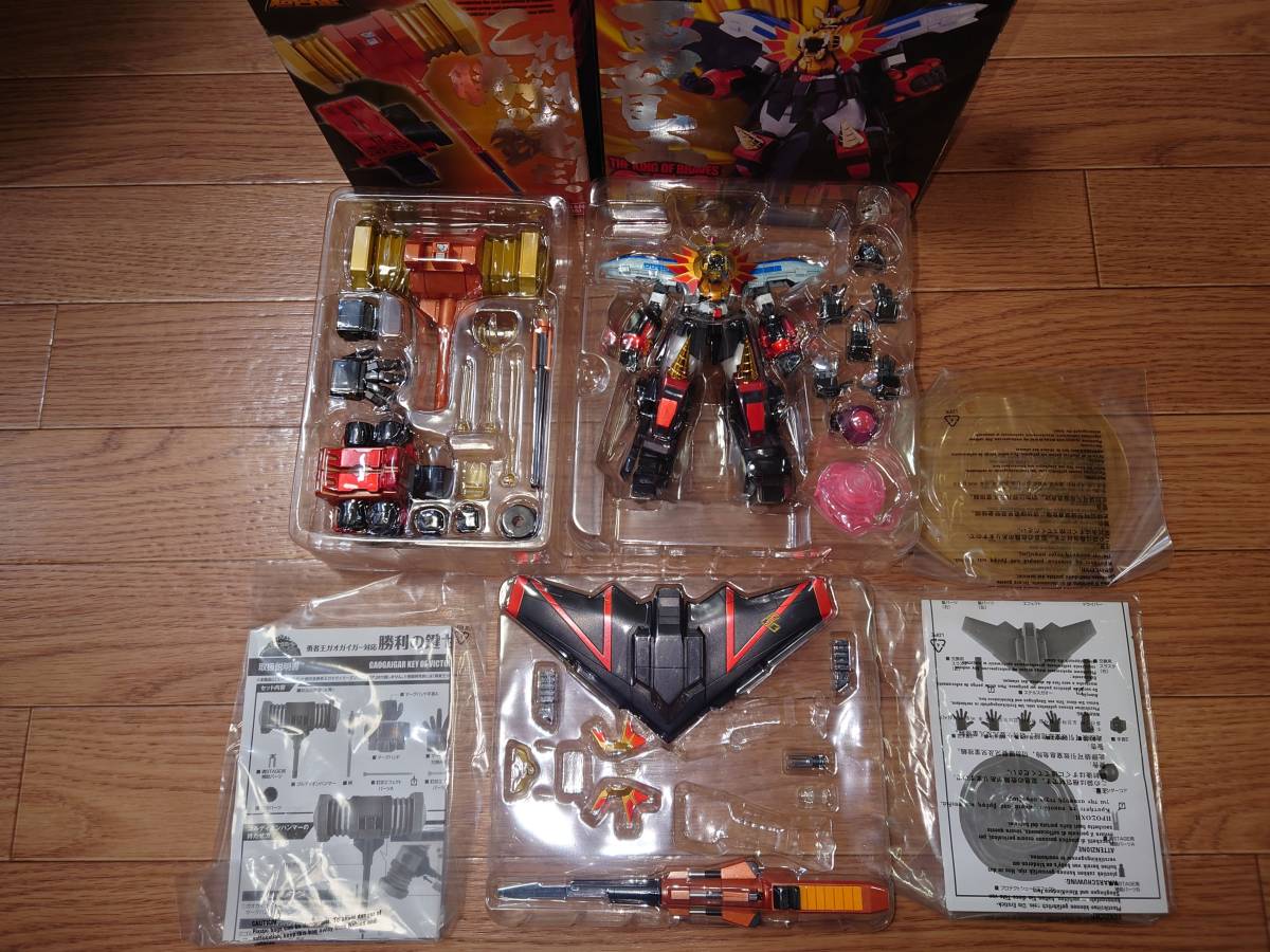 スーパーロボット超合金 ガオガイガー 勝利の鍵セット1 スーパーロボット超合金 ガオガイガー 勝利の鍵セット1