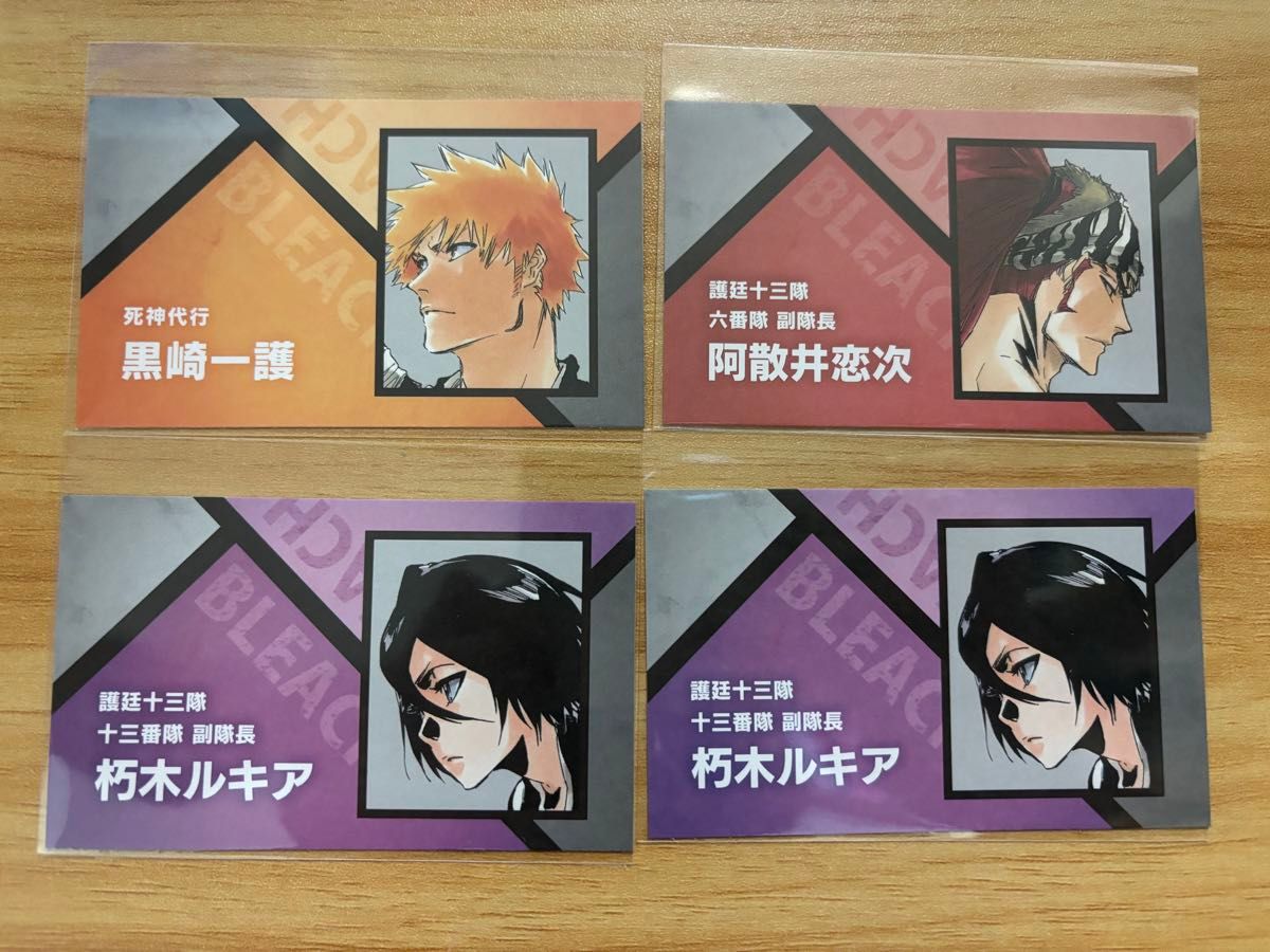 週刊少年ジャンプ 名刺カードコレクション 第4弾【BLEACH】4枚セット ジャンプフェスタ