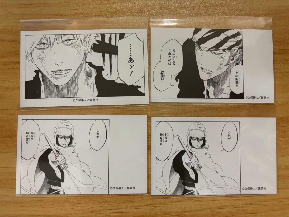 週刊少年ジャンプ 名刺カードコレクション 第4弾【BLEACH】4枚セット ジャンプフェスタ