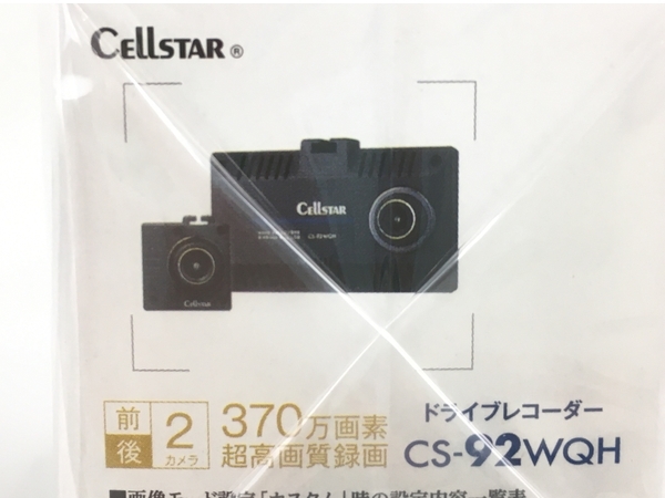 Cellstar CS-92WQH 前後2カメラ ドライブレコーダー セルスター 未使用 Y8511543_画像2