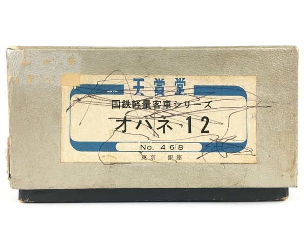 天賞堂 No.468 オハネ 12 国鉄軽量客車シリーズ 鉄道模型 HOゲージ ジャンク Y8512816_画像3