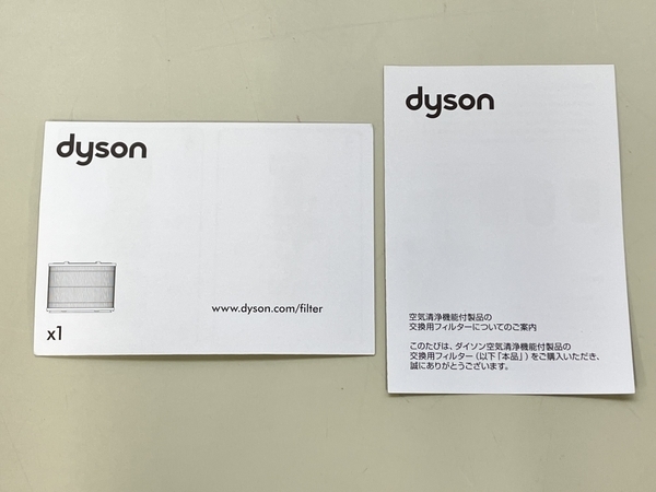 dyson HP DP ダイソン Pureシリーズ交換用リサイクルフィルター 空気清浄機 扇風機 家電 未使用 K8514393_画像5