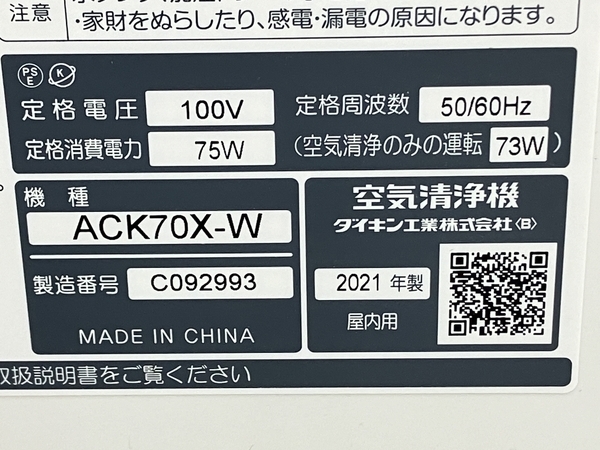 DAIKIN ACK70X-W ストリーマ空気清浄機 2021年製 家電 ダイキン 中古 C8457537_画像5