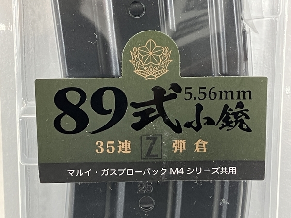 東京マルイ MARUI G-51 ガスブローバック マシンガン 89式シリーズ用 スペアマガジン 未使用 W8471588_画像3