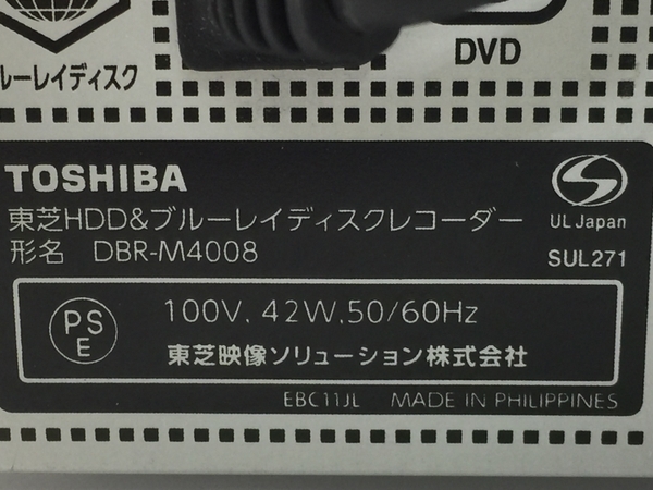 TOSHIBA DBR-M4008 HDD Blu-ray レコーダー REGZA タイムシフトマシン 2019年製 中古 Y8489888_画像4