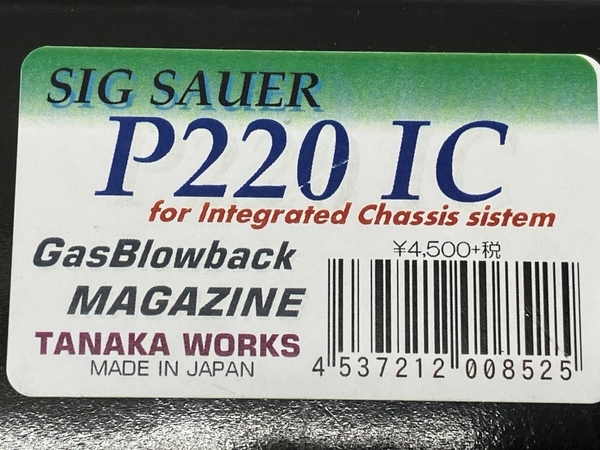 タナカ シグ P220 IC ガスブローバック スペア マガジン エアガンパーツ 中古 美品W8487813_画像6