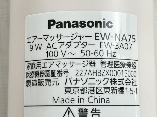 Panasonic 骨盤おしりリフレ EW-NA75 エアーマッサージャー 家庭用エアマッサージ器 未使用 N8516024_画像7
