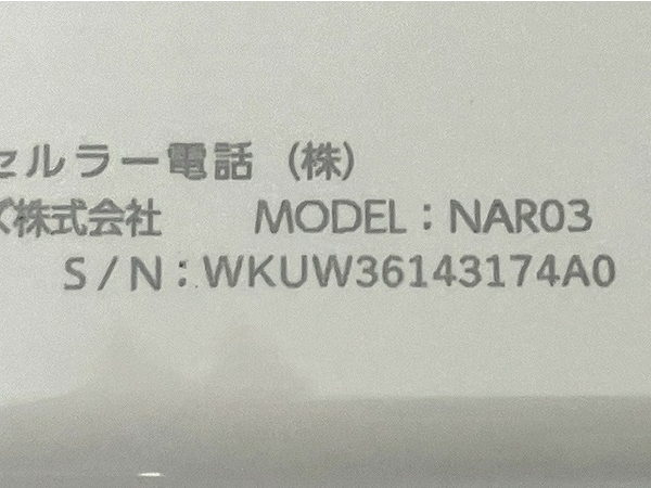 NEC ポケットWi-Fi NAR03 Speed Wi-Fi 5G X12 アイスホワイト 中古 美品 T8506563_画像7