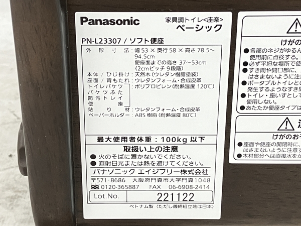 Panasonic PN-L23307 ポータブルトイレ 家具調トイレ 座楽 ベーシック ソフト便座 ダークブラウン 未使用 楽 W8485806_画像8