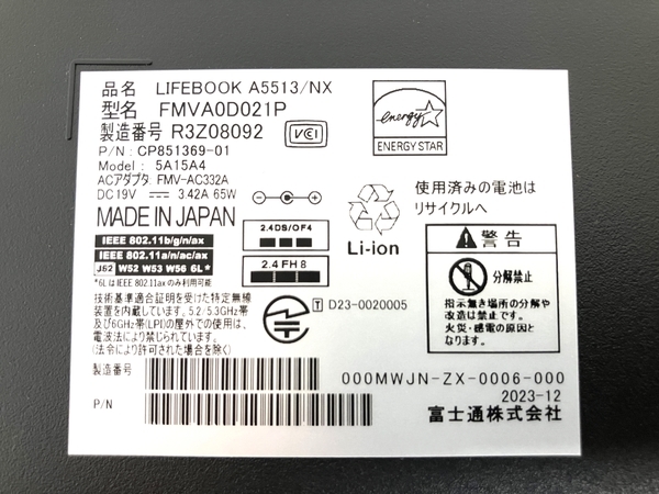 FUJITSU LIFEBOOK A5513/NX FMVA0D021P Core i5 1235U ノートパソコン PC 富士通 未使用 O8489113_画像8