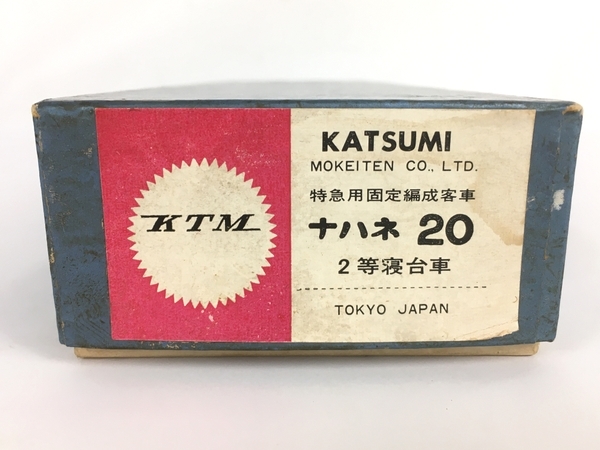 KATSUMI ナハネ 20 特級用固定編成客車 2等寝台車 HOゲージ 鉄道模型 カツミ ジャンク Y8491944_画像3