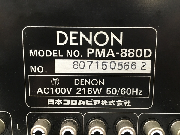 デノン DENON PMA-880D プリメインアンプ オーディオ ブラック 音響 機器 訳有 N8482860_画像9