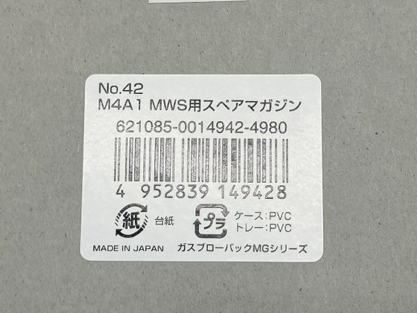 東京マルイ MARUI GASガン G-42 M4シリーズ ガスブローバックマシンガン MWS用 スペアマガジン 未使用 W8471371_画像3