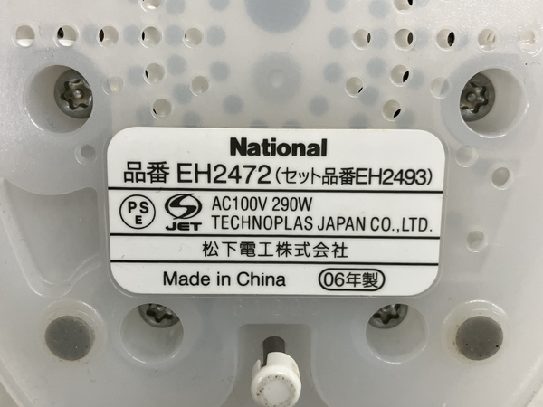 【1円】 National EH2472 EH2433 Esthe jeune エステジェンヌ イオンスチーマー ソニックシェイプ 2点セット 美顔ホーム 中古 K8366028_画像6