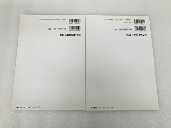 【1円】 ネコパブリッシング RM LIBRARY 58/59 昭和29年夏 北海道私鉄めぐり 青木栄一 上下巻セット 2冊 鉄道資料 中古 S8336746_画像4