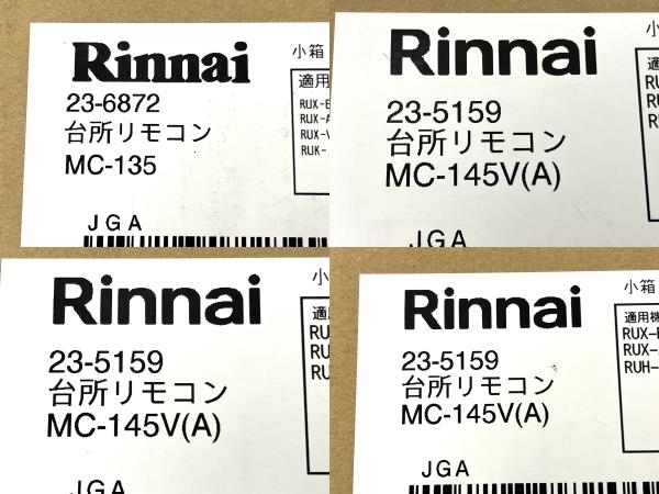 Rinnai MC-145V MC-135 台所リモコン 4点セット 未使用 Y8523841_画像5