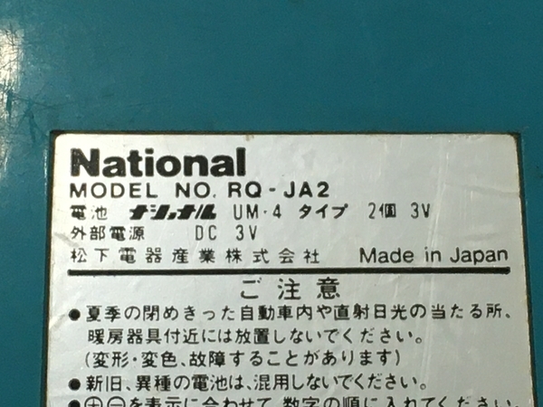 National ナショナル RQ-JA2 ポータブルカセットプレーヤー 松下電器 ジャンク Y8528670_画像2