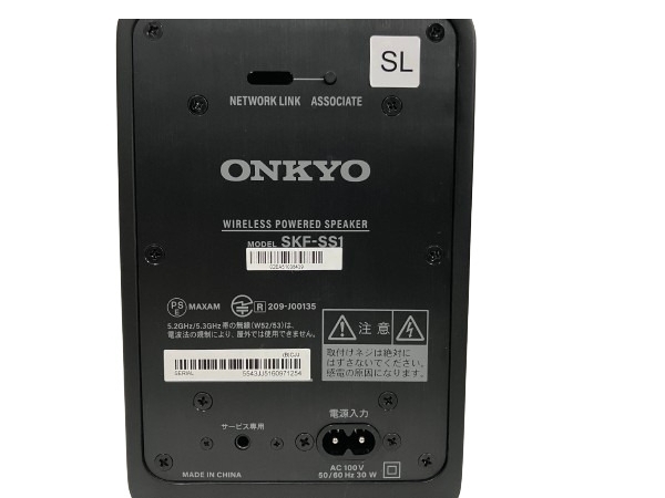 ONKYO SOUND SPHERE 5.1ch SKS-SS51X オンキヨー サウンドスフィア WiSA ジャンク B8465511_画像4