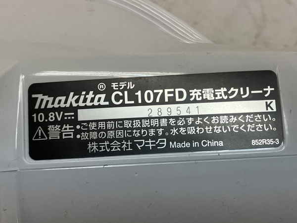 Makita CL107FD コードレス掃除機 充電式クリーナー DC10SA バッテリー付 マキタ 中古 C8492665_画像9