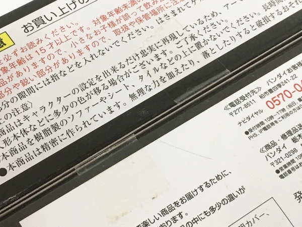 BANDAI 聖闘士聖衣神話 フェニックス 一輝 神聖衣 10th Anniversary Edition 聖闘士星矢 未開封 未使用 Y8525266_画像4