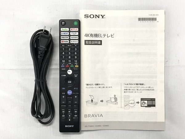 【引取限定】SONY BRAVIA XRJ-77A80J 77インチ 4K 有機 EL TV テレビ 2022年製 映像 機器 家電 中古 良好 直F8507789_画像2