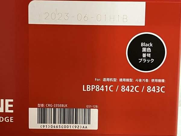 Canon CRG-335E 335e ブラック マゼンタ シアン イエロー 4色セット トナー インク キャノン 未使用 N8538660_画像8