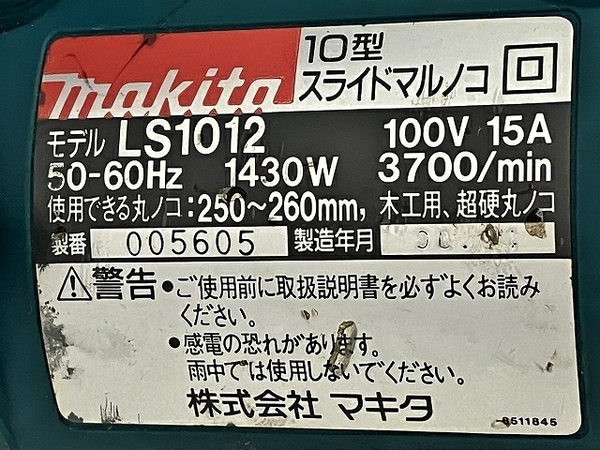 【1円】 Makita マキタ LS1012 スライドマルノコ 電動工具 中古 直 T8254747_画像10