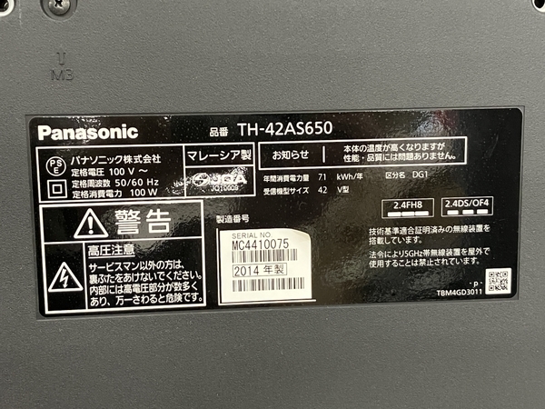 【引取限定】Panasonic VIERA TH-42AS650 42型 液晶テレビ 2014年製 パナソニック 中古 直 S8501745_画像5